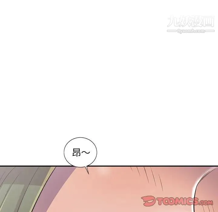 偷食的滋味 第9话 第43页