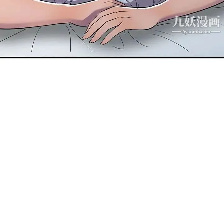 偷食的滋味 第9话 第94页