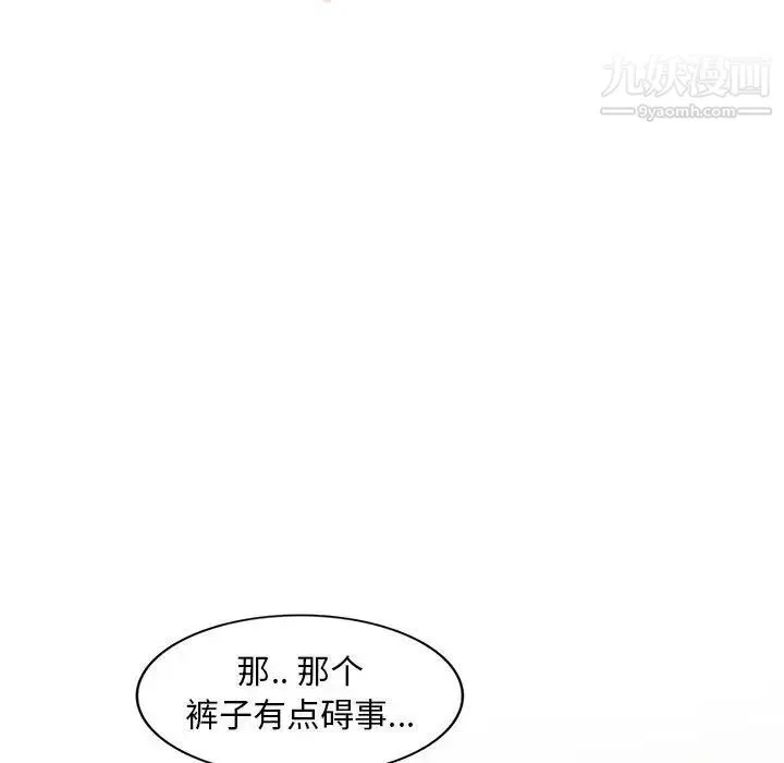 偷食的滋味 第9话 第111页