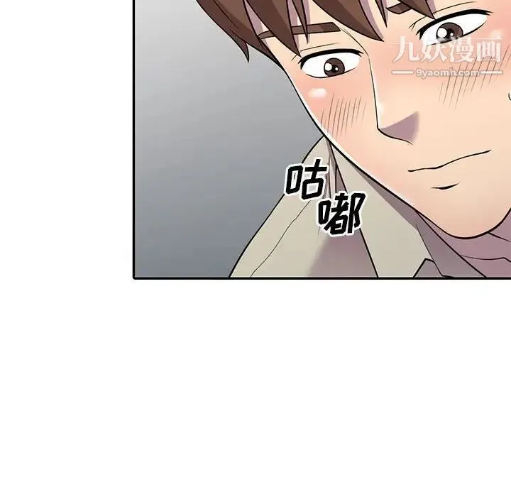 偷食的滋味 第9话 第102页