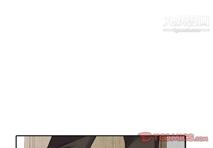 偷食的滋味 第9话 第2页