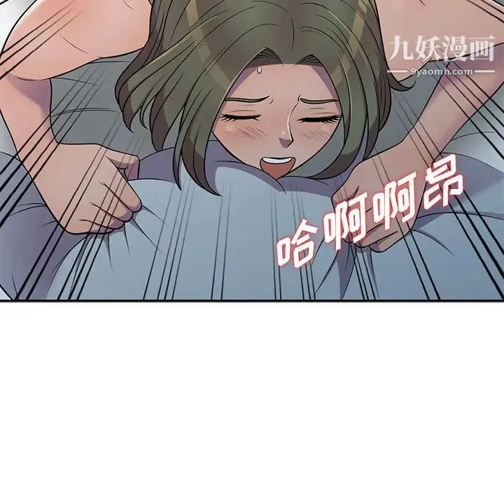 偷食的滋味 第9话 第137页
