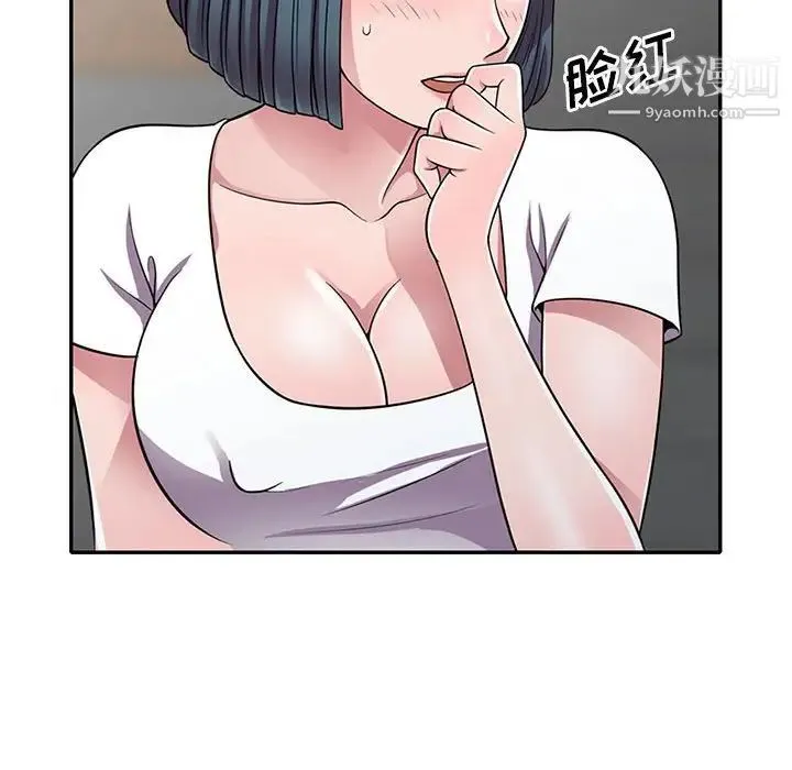 偷食的滋味 第13话 第56页