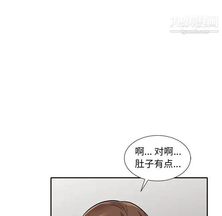 偷食的滋味 第13话 第91页