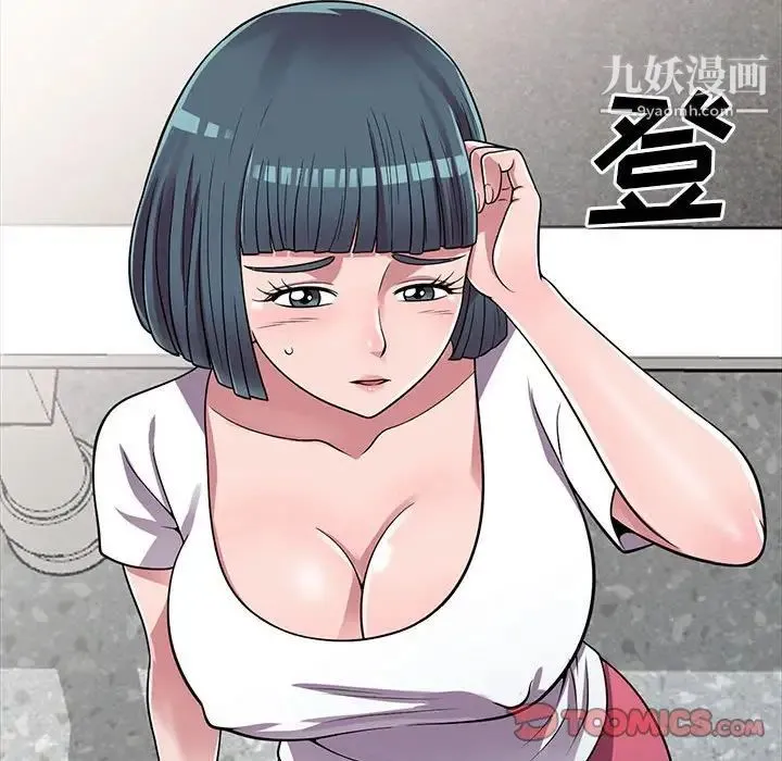 偷食的滋味 第13话 第51页