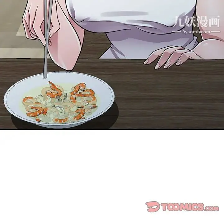 偷食的滋味 第13话 第81页