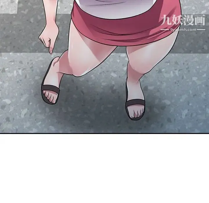 偷食的滋味 第13话 第52页