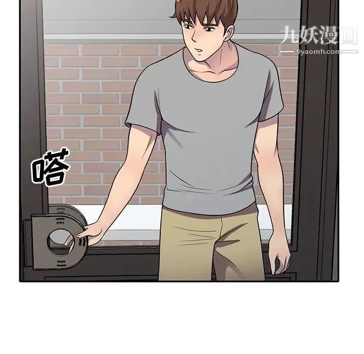 偷食的滋味 第13话 第65页