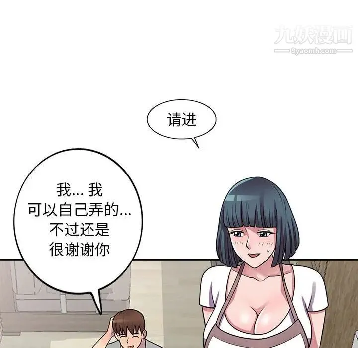 偷食的滋味 第13话 第68页