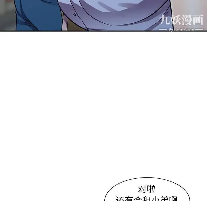 偷食的滋味 第13话 第138页