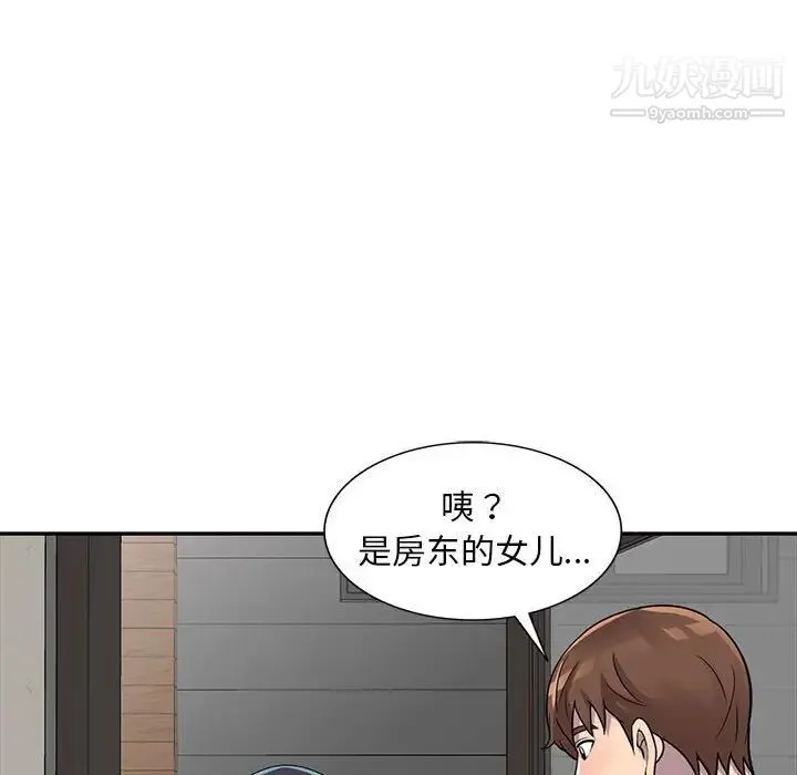 偷食的滋味 第13话 第53页