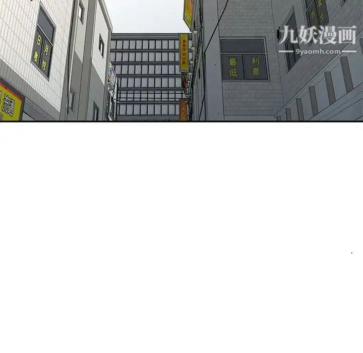 偷食的滋味 第13话 第133页