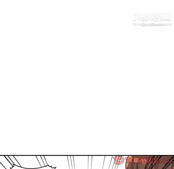 偷食的滋味 第13话 第93页