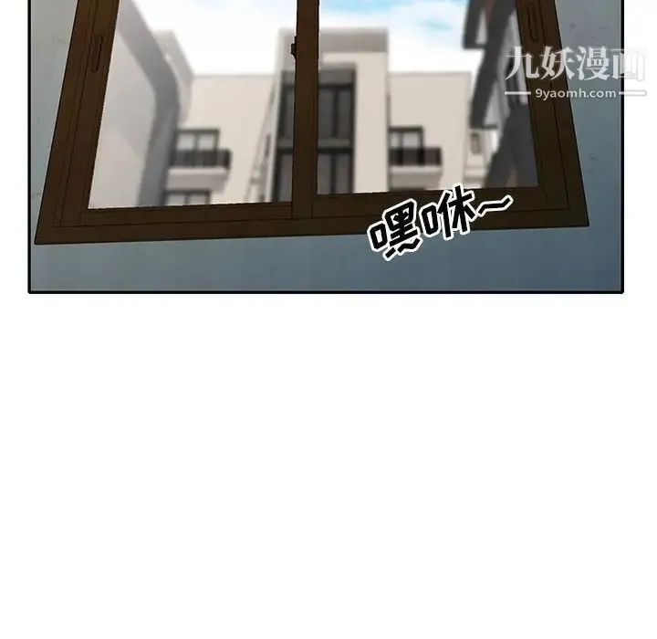 偷食的滋味 第13话 第36页