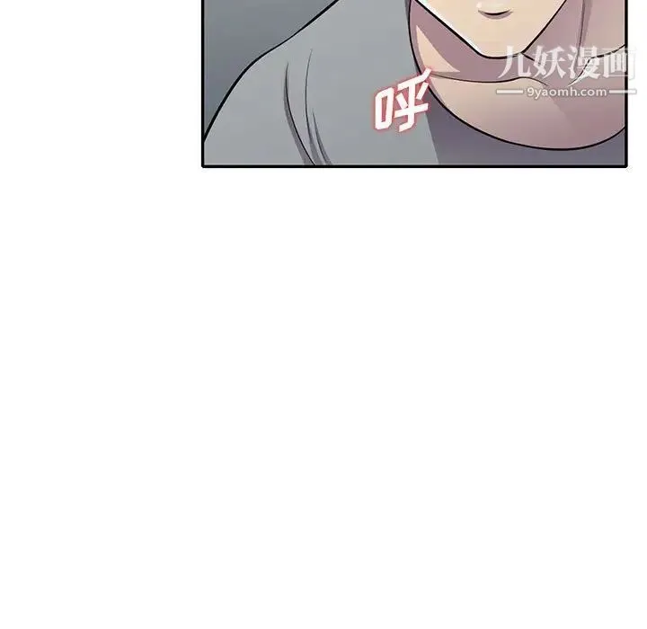 偷食的滋味 第13话 第5页