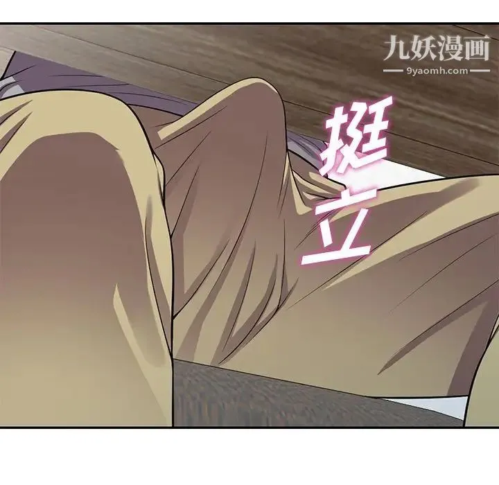 偷食的滋味 第13话 第86页