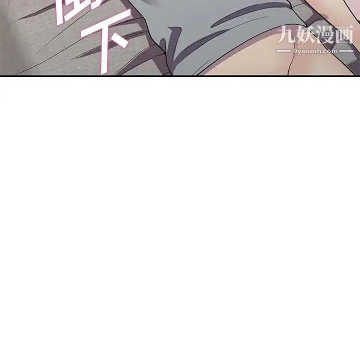 偷食的滋味 第13话 第7页