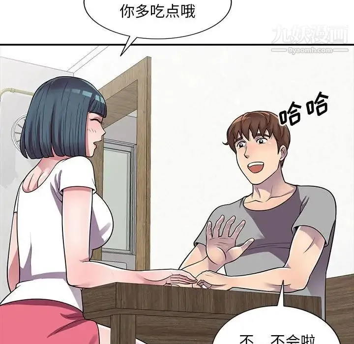 偷食的滋味 第13话 第74页