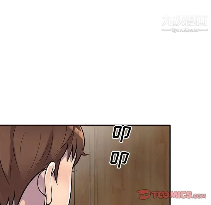 偷食的滋味 第13话 第45页