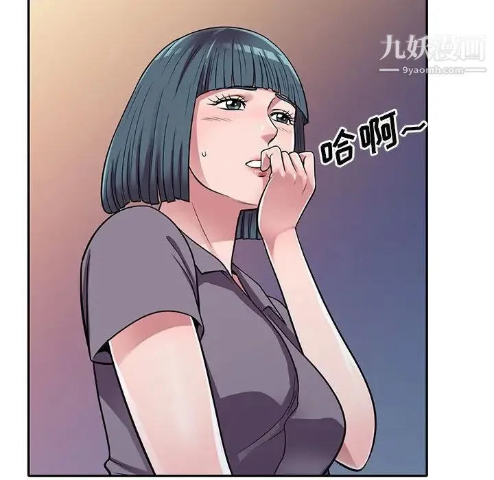 偷食的滋味 第13话 第31页