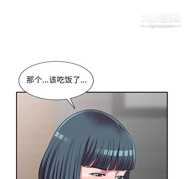 偷食的滋味 第13话 第55页