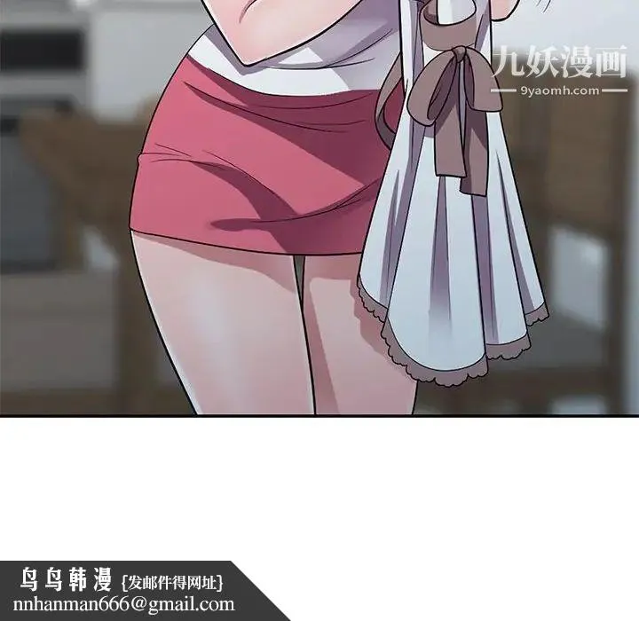 偷食的滋味 第13话 第72页