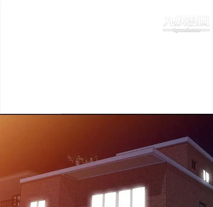 偷食的滋味 第13话 第16页
