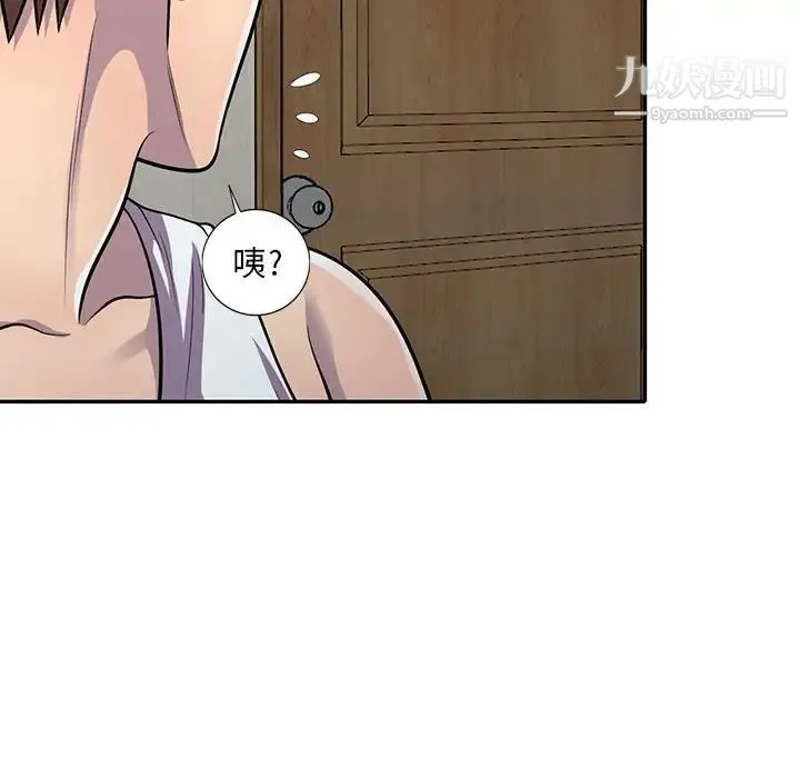 偷食的滋味 第13话 第46页