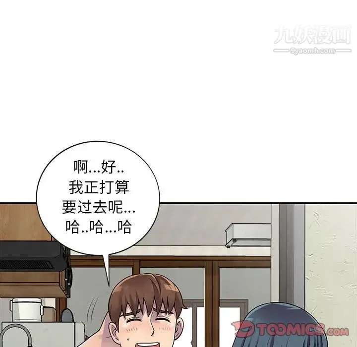 偷食的滋味 第13话 第57页