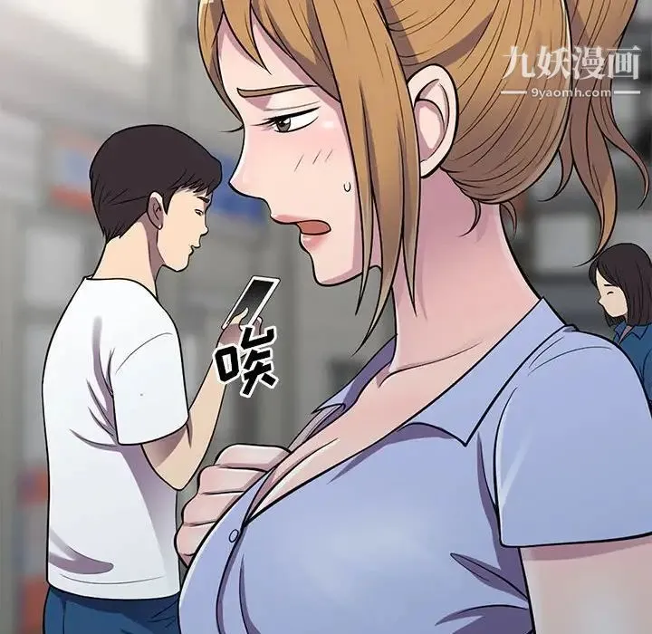 偷食的滋味 第13话 第137页