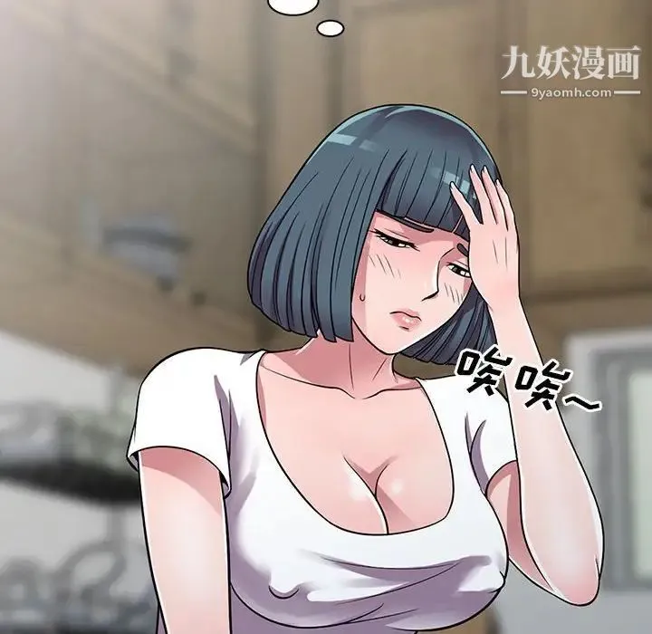 偷食的滋味 第13话 第104页