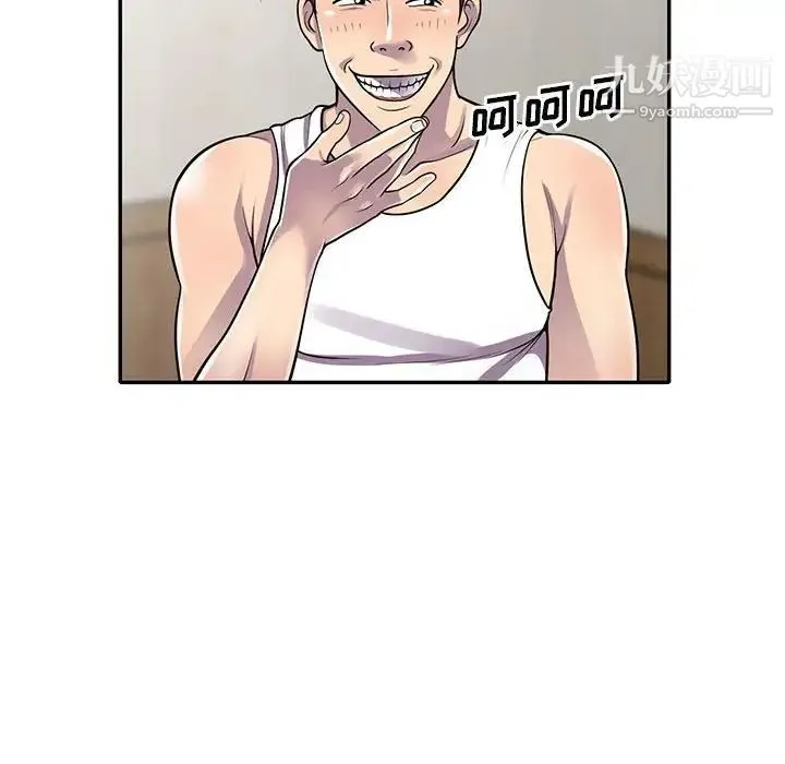偷食的滋味 第13话 第42页