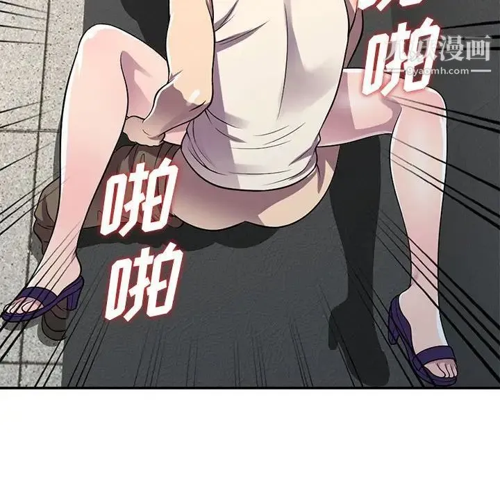 偷食的滋味 第13话 第128页
