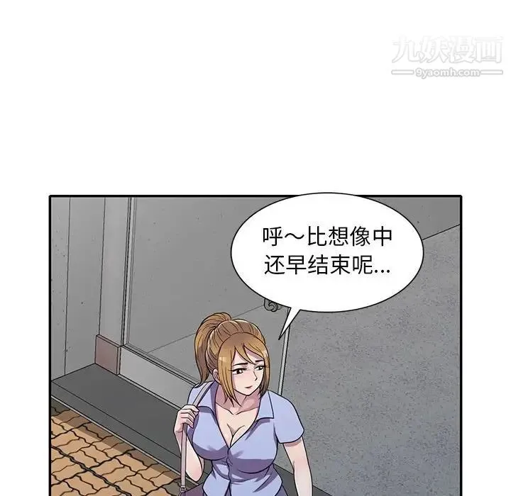 偷食的滋味 第13话 第134页