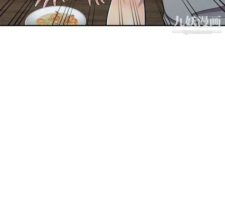 偷食的滋味 第13话 第95页