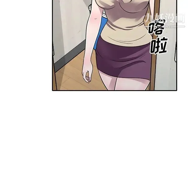 偷食的滋味 第13话 第23页