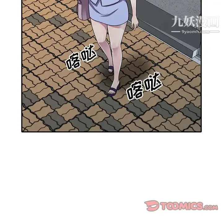 偷食的滋味 第13话 第135页