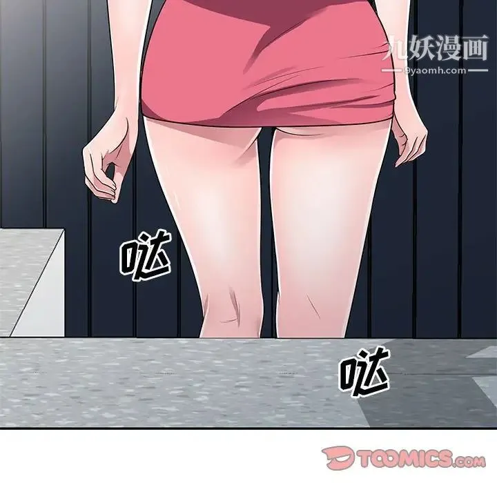 偷食的滋味 第13话 第63页