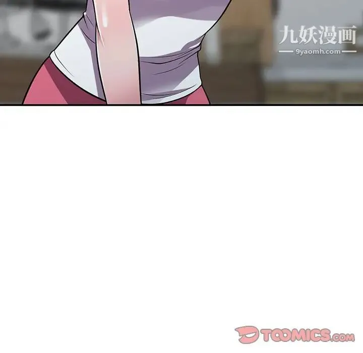 偷食的滋味 第13话 第105页