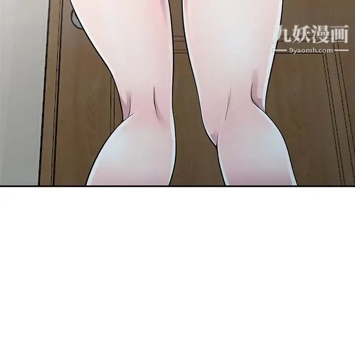 偷食的滋味 第13话 第19页