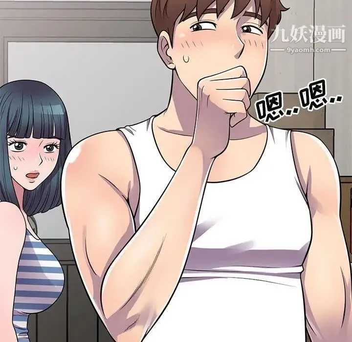 偷食的滋味 第21话 第29页