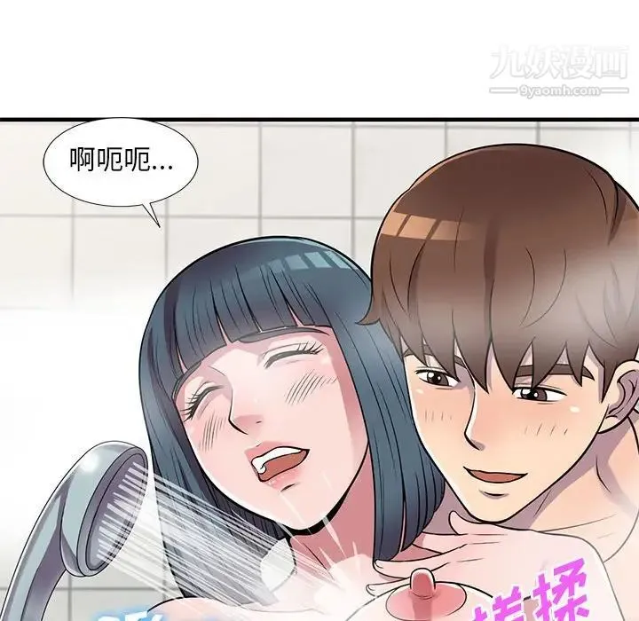 偷食的滋味 第21话 第49页