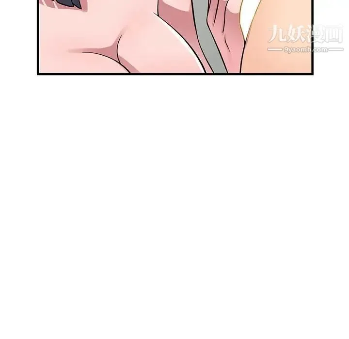 偷食的滋味 第21话 第115页