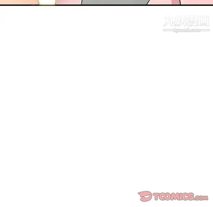 偷食的滋味 第21话 第111页