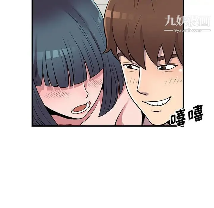 偷食的滋味 第21话 第74页