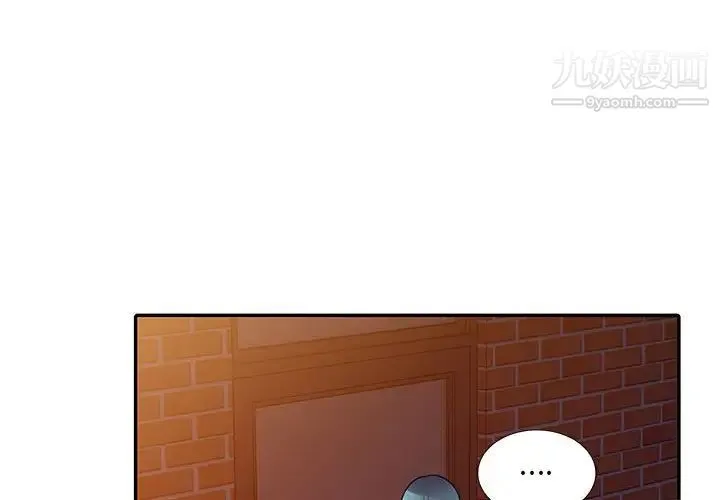 偷食的滋味 第21话 第4页