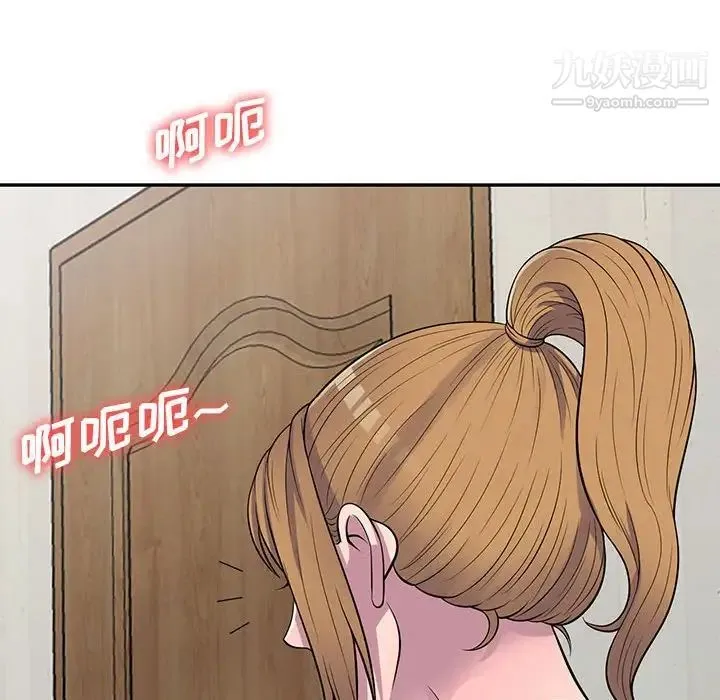 偷食的滋味 第21话 第131页