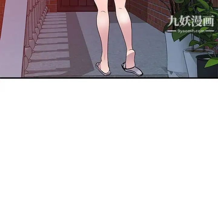偷食的滋味 第21话 第124页