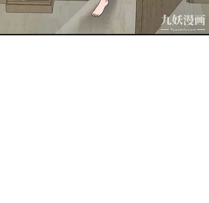 偷食的滋味 第21话 第95页
