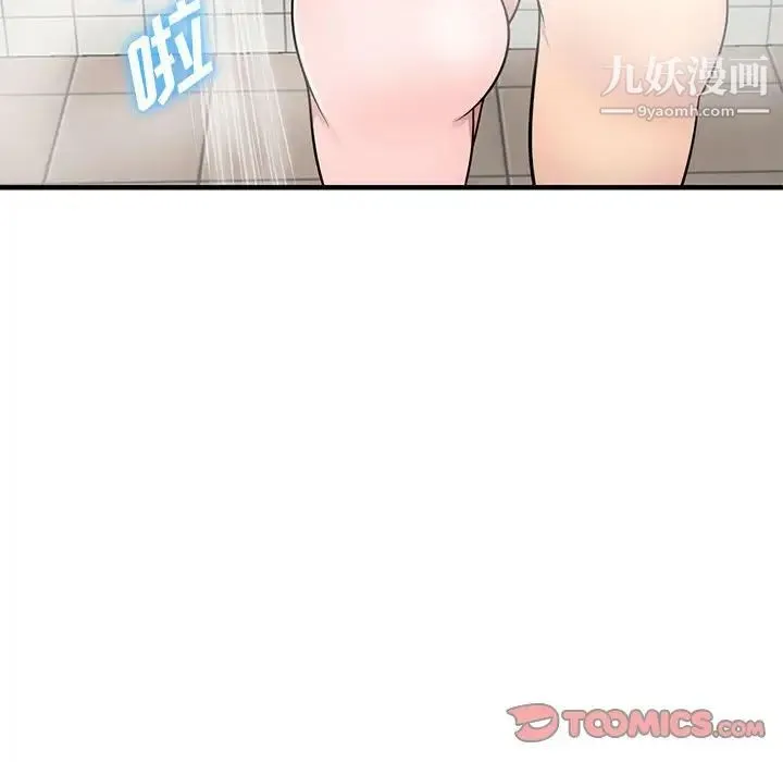 偷食的滋味 第21话 第48页